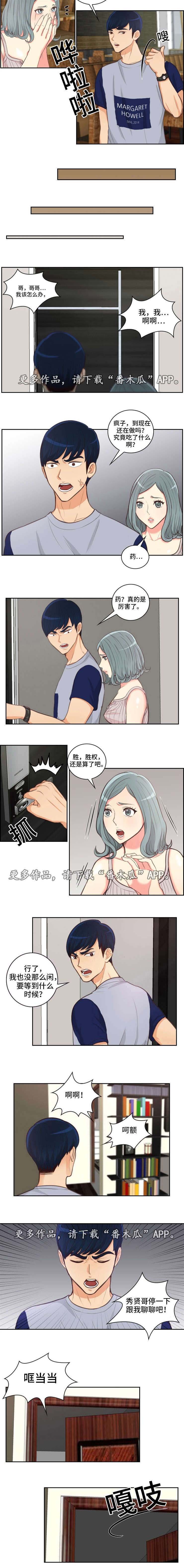 第40章：不离开