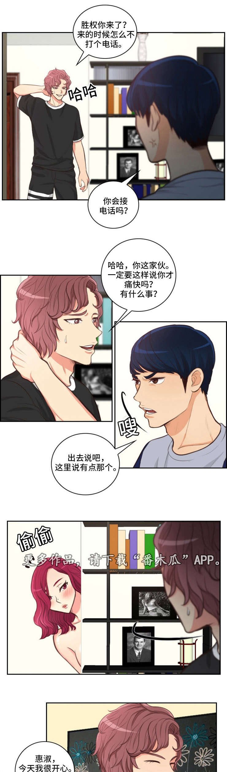 第41章：暴躁