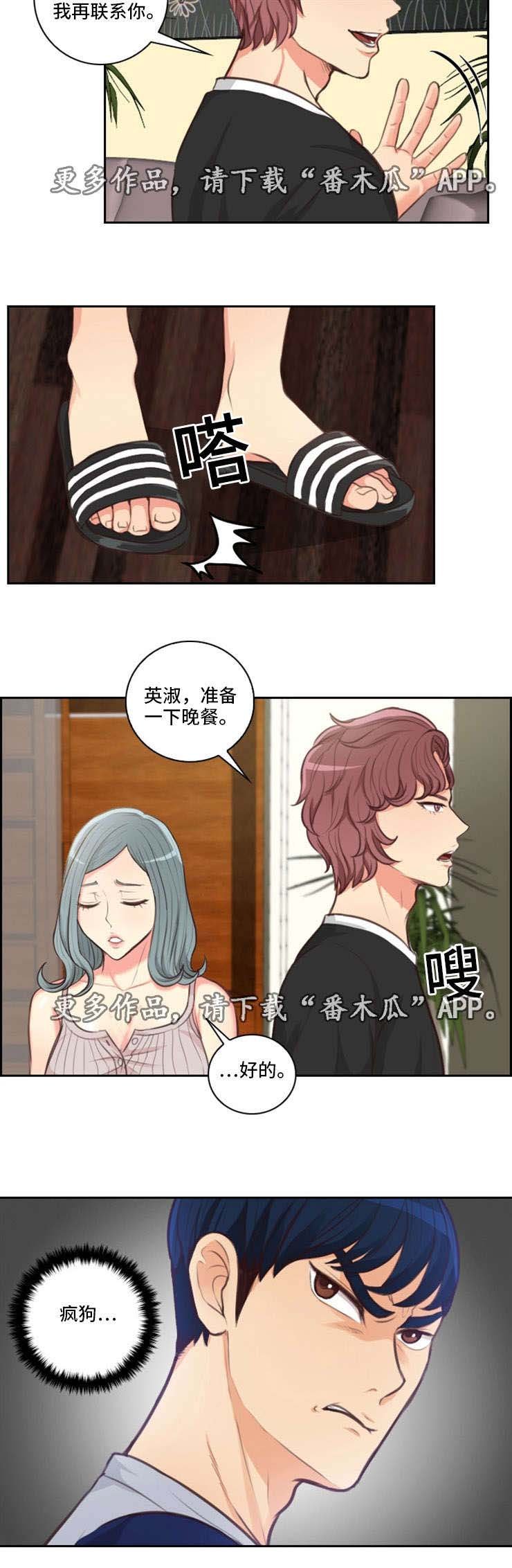 第41章：暴躁