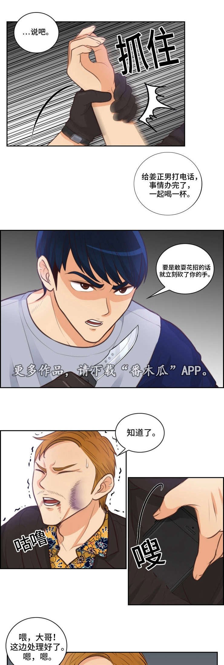 第43章：惊恐