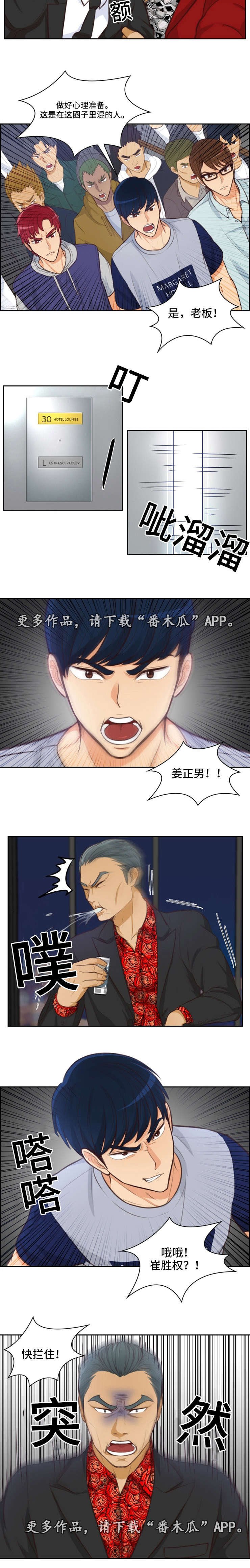 第43章：惊恐