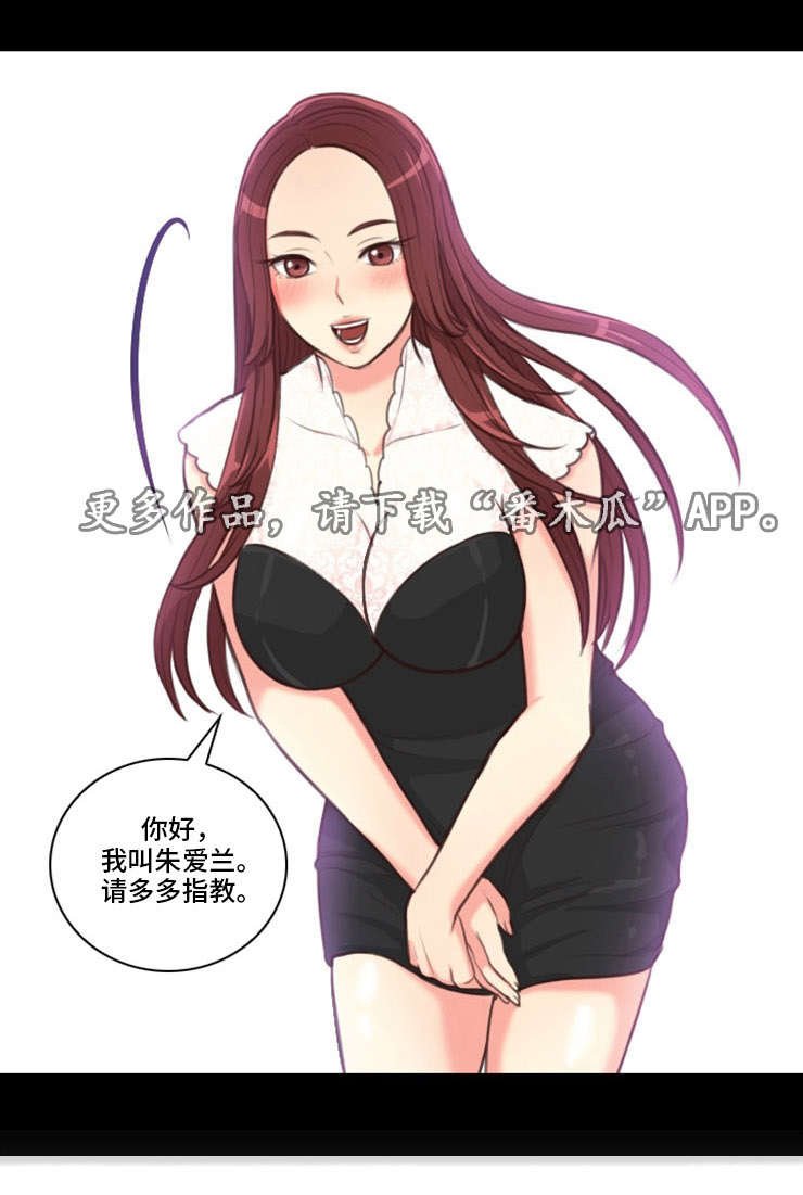 第45章：朱爱兰