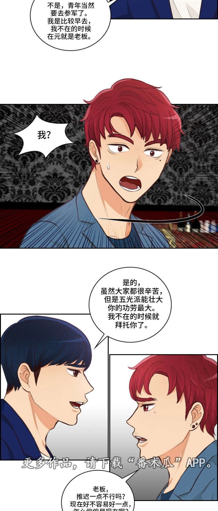第46章：参军