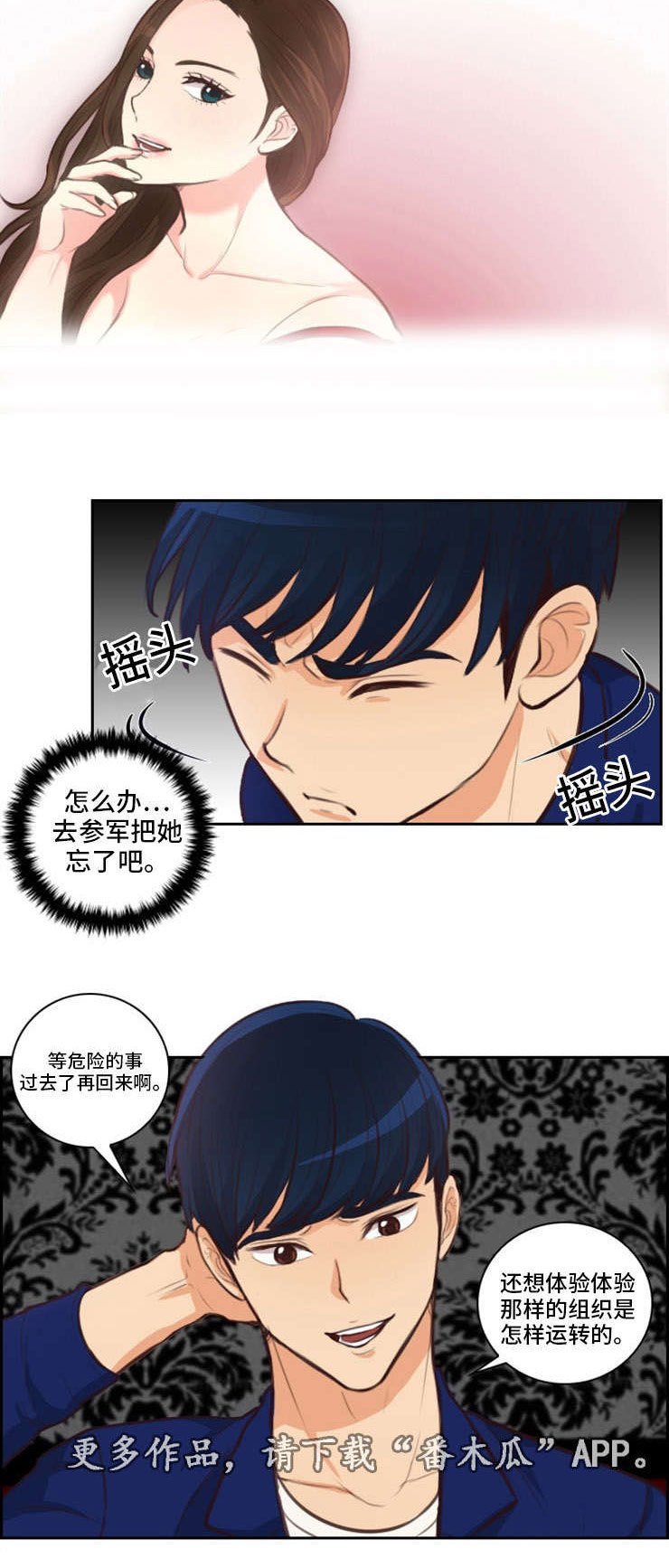 第46章：参军