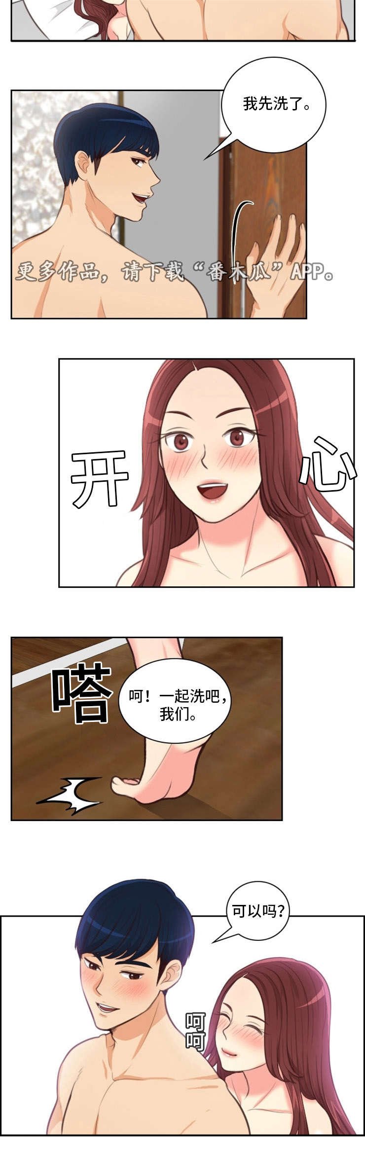 第48章：习惯