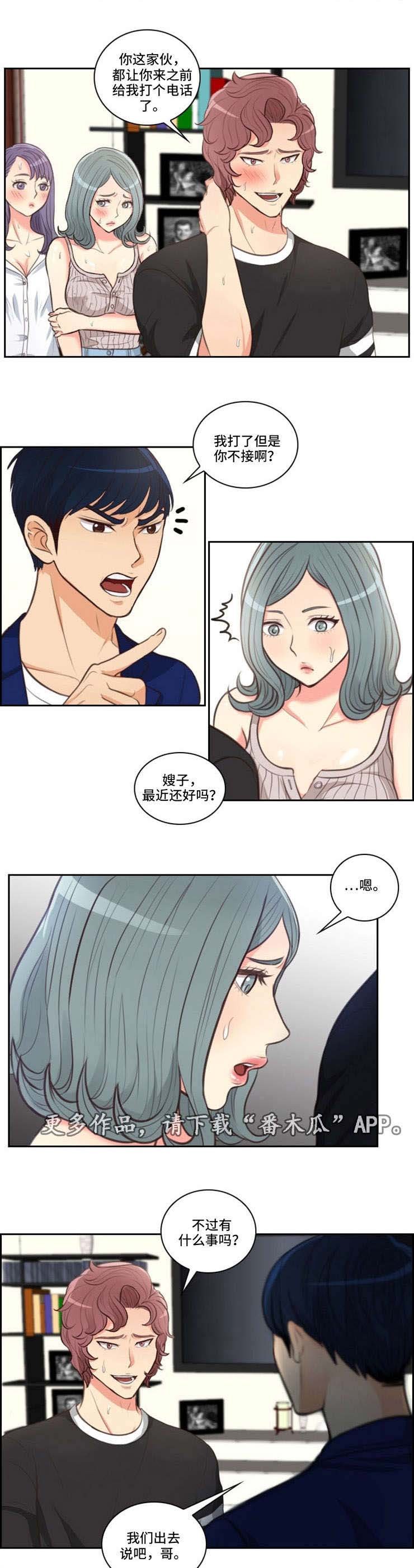 第49章：哭泣