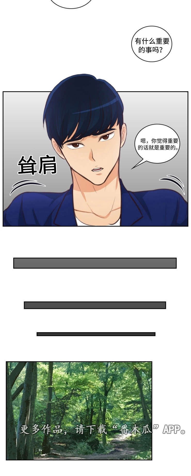 第49章：哭泣