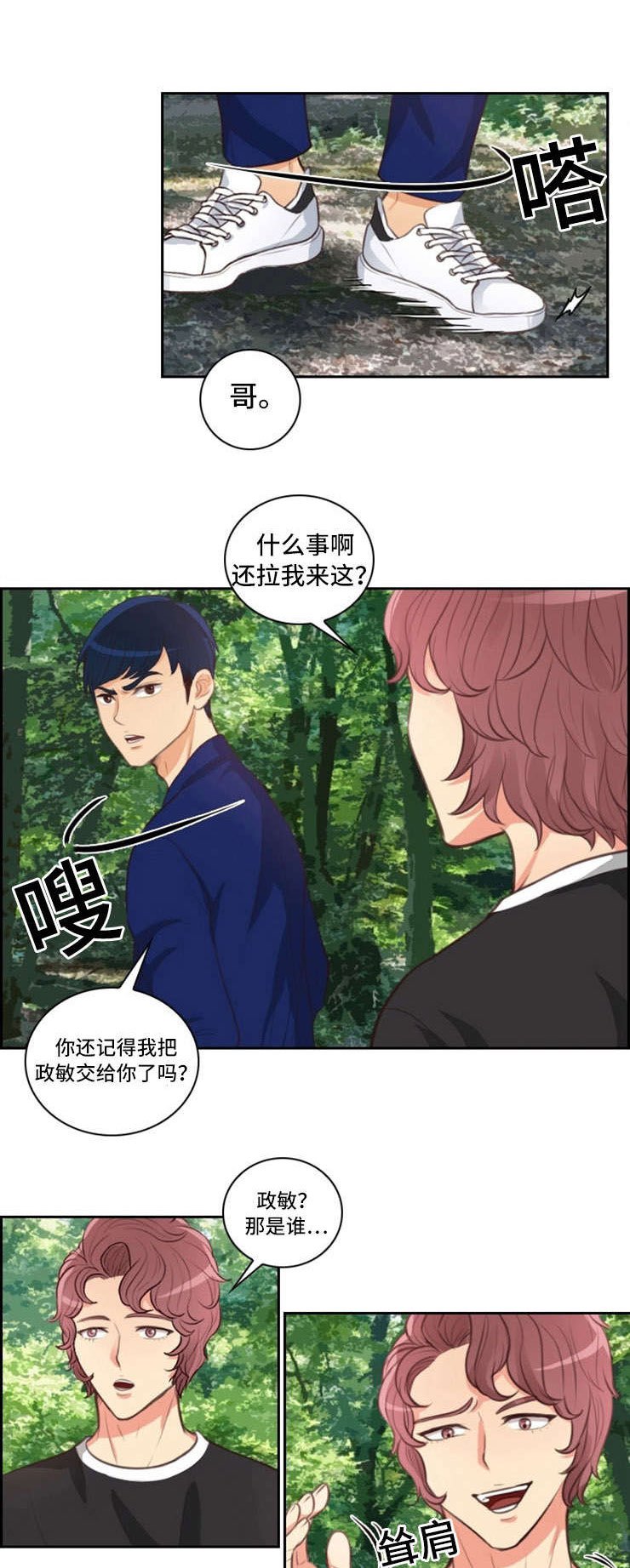 第49章：哭泣