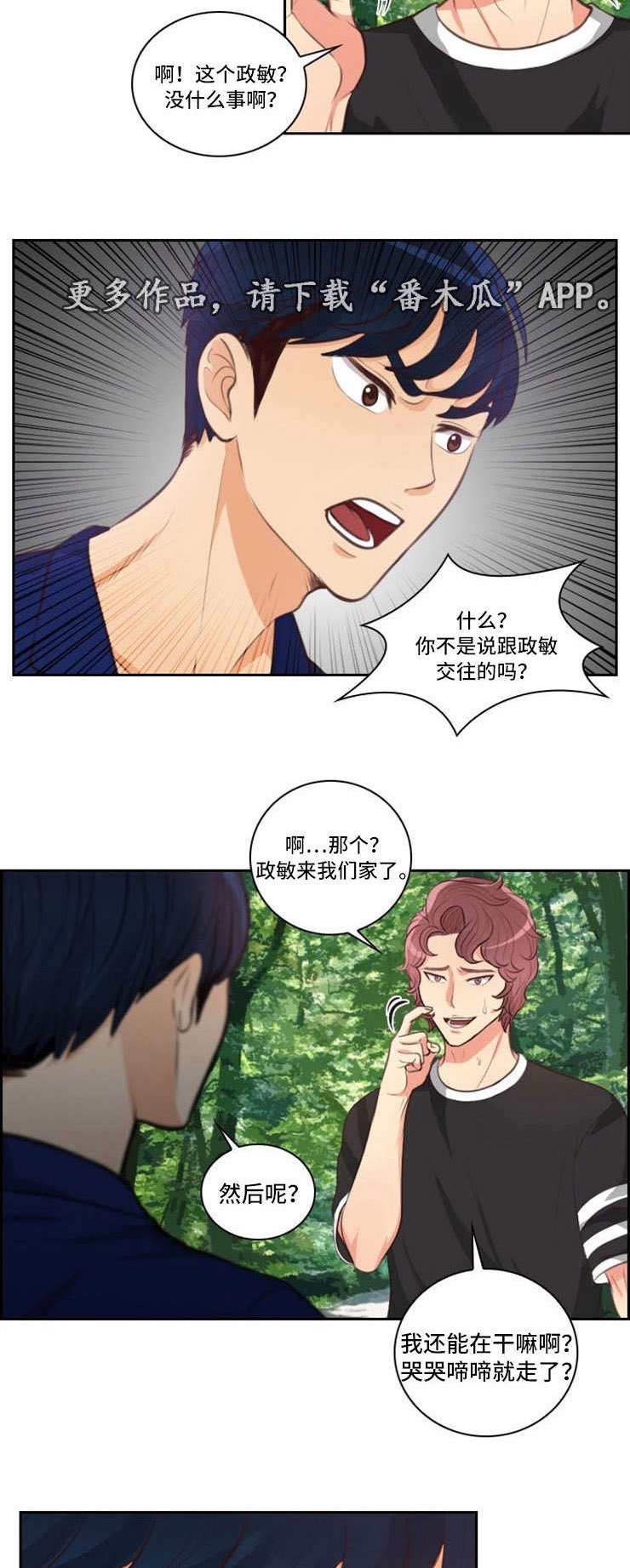 第49章：哭泣