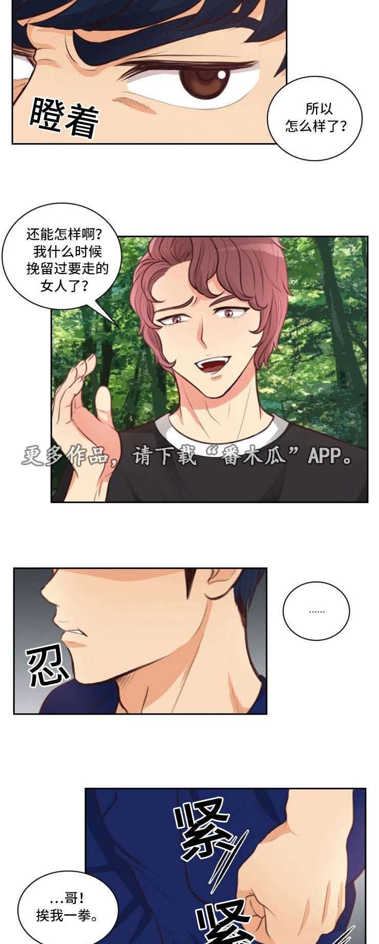 第49章：哭泣
