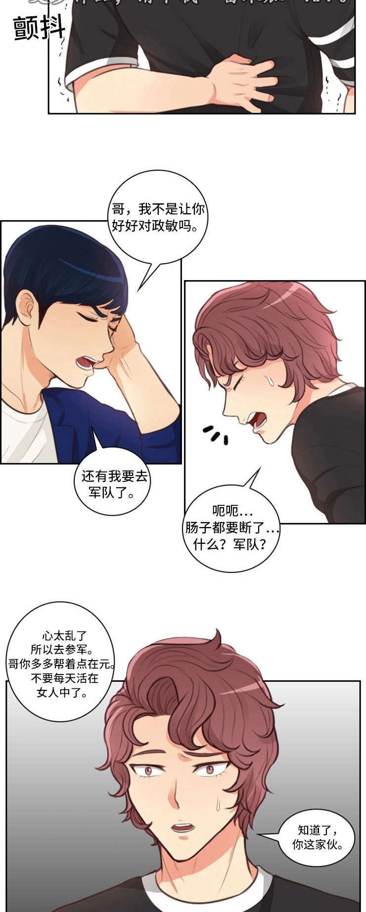 第49章：哭泣