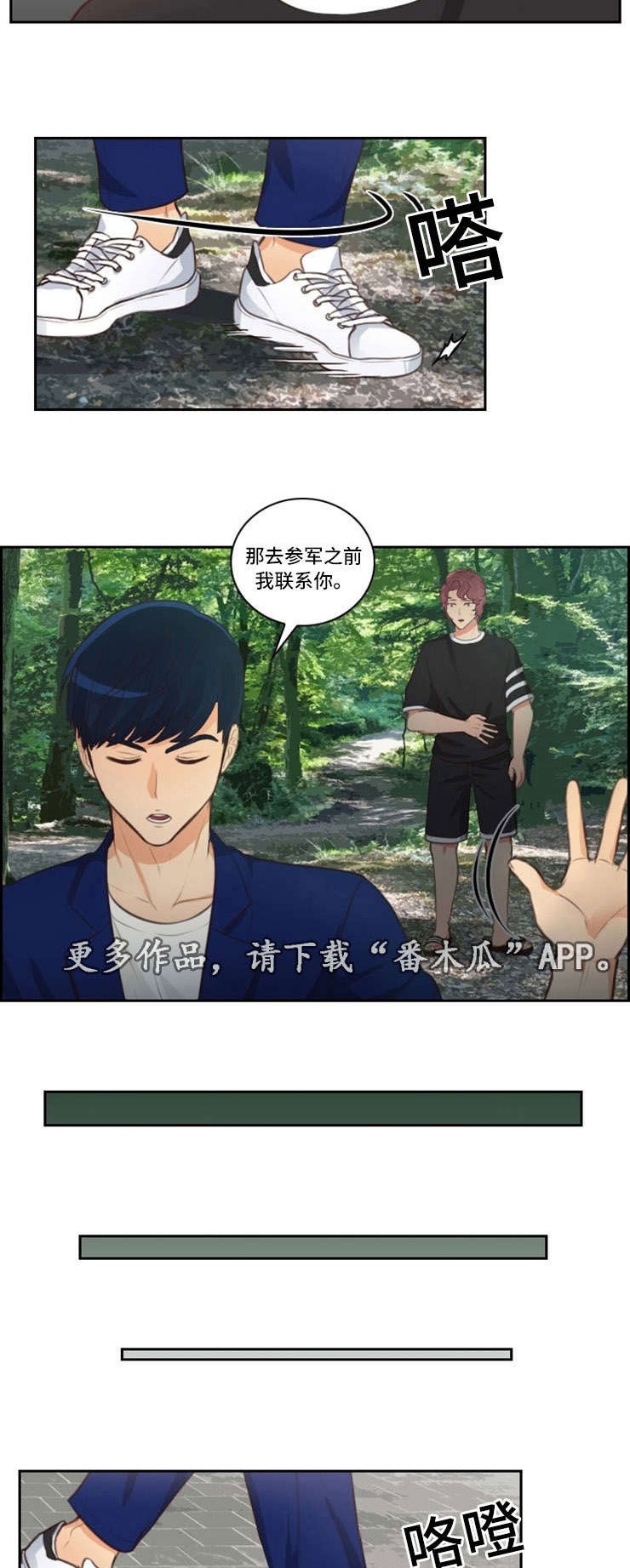 第49章：哭泣