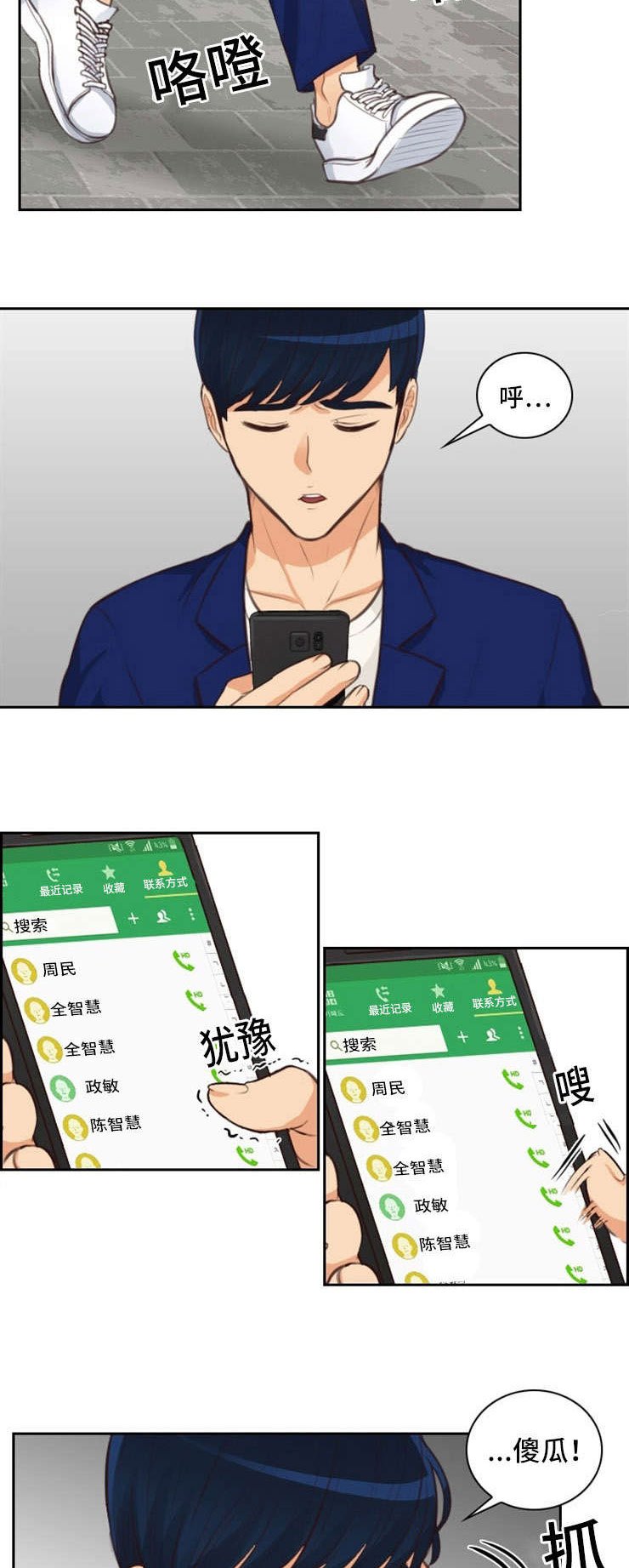 第49章：哭泣