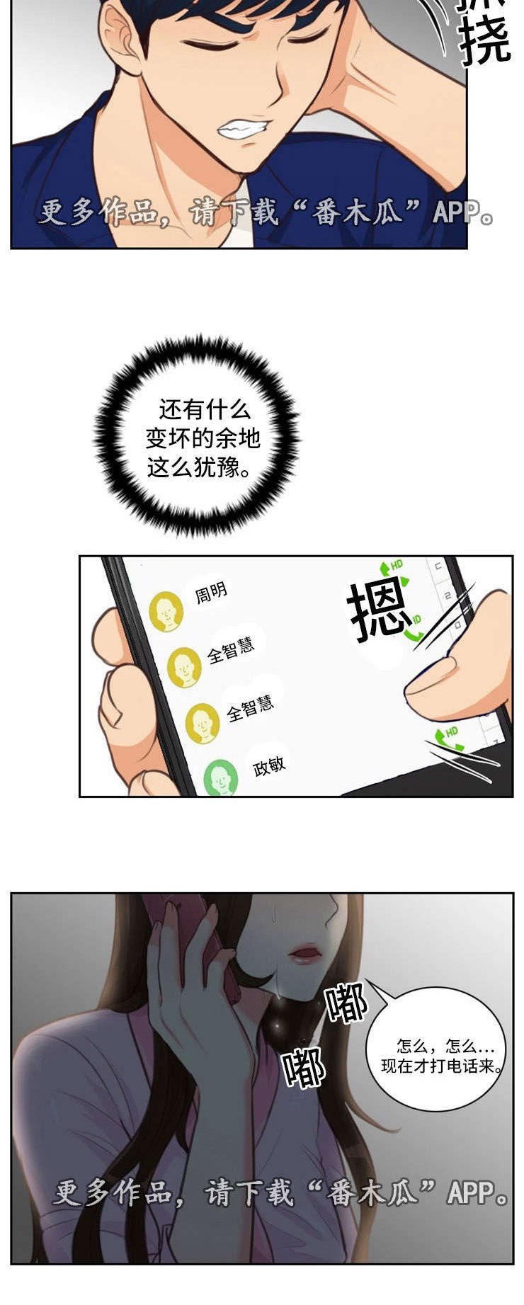 第49章：哭泣