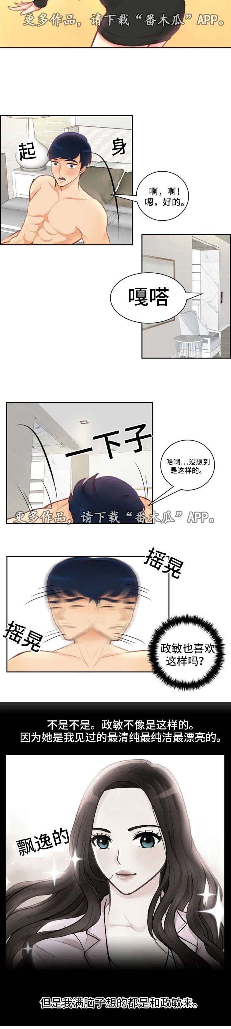 第5章：报复