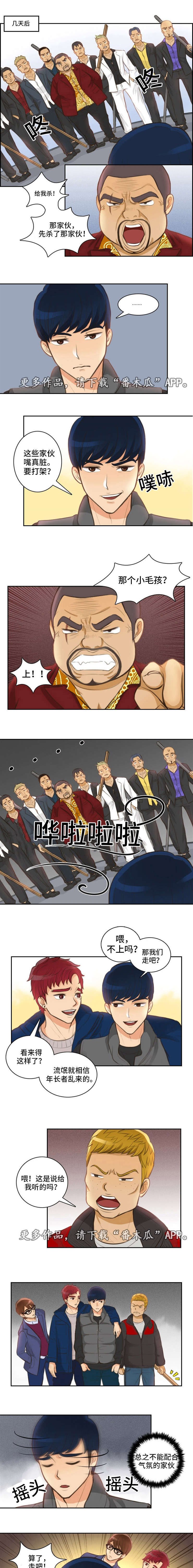 第5章：报复