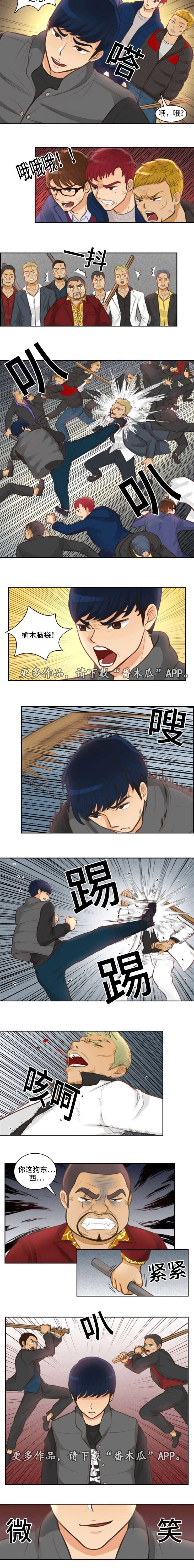 第5章：报复