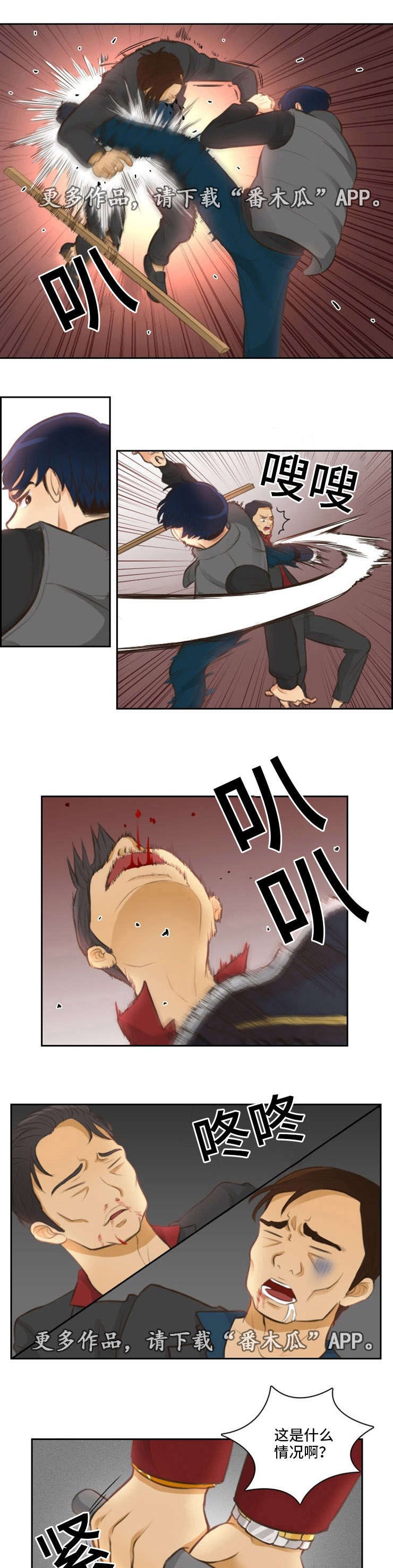 第5章：报复