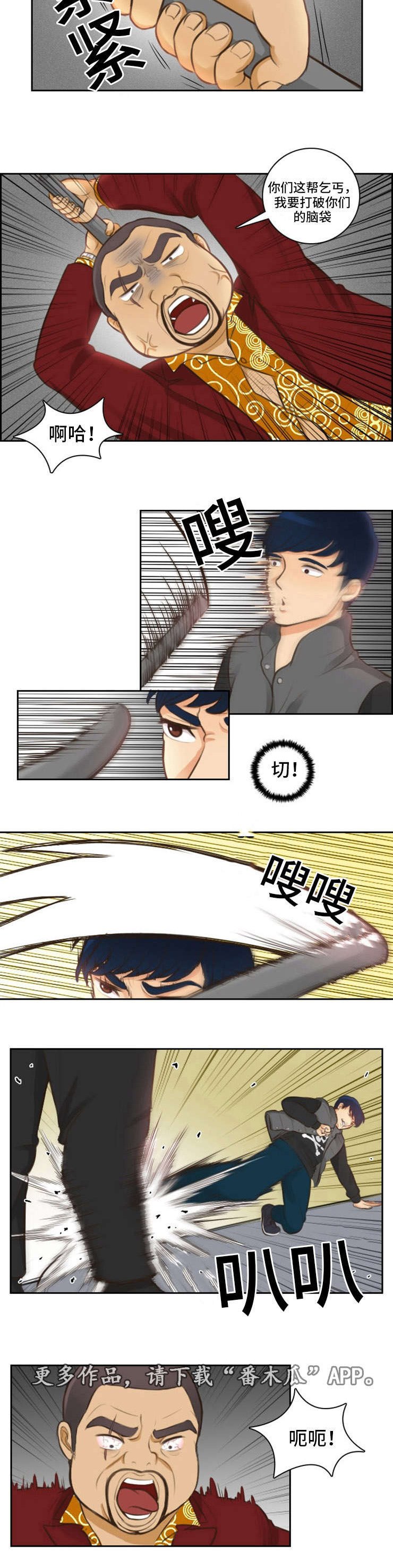 第5章：报复