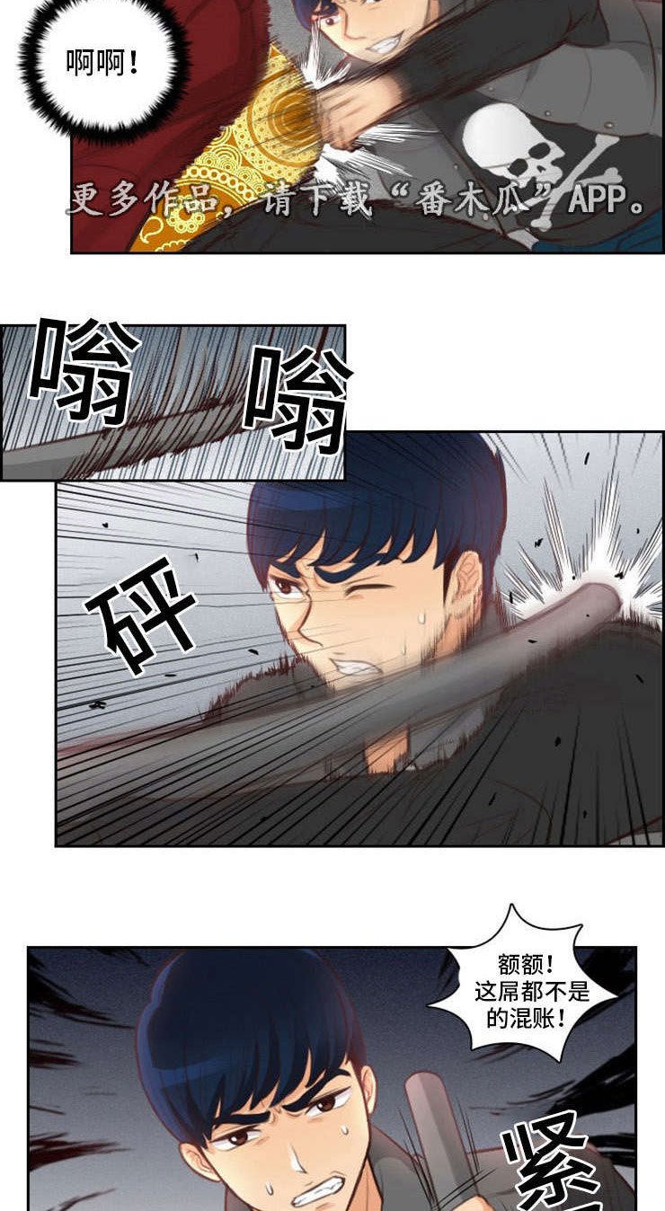 第6章：收人