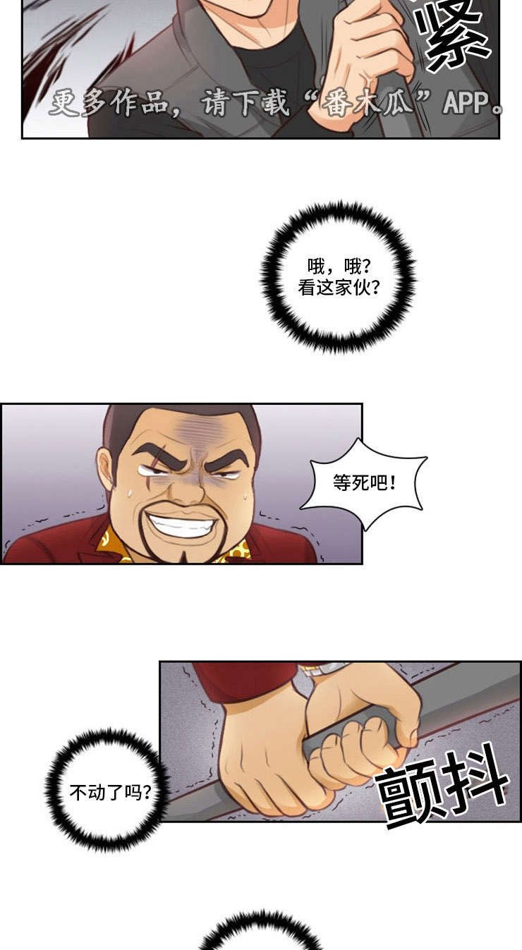 第6章：收人