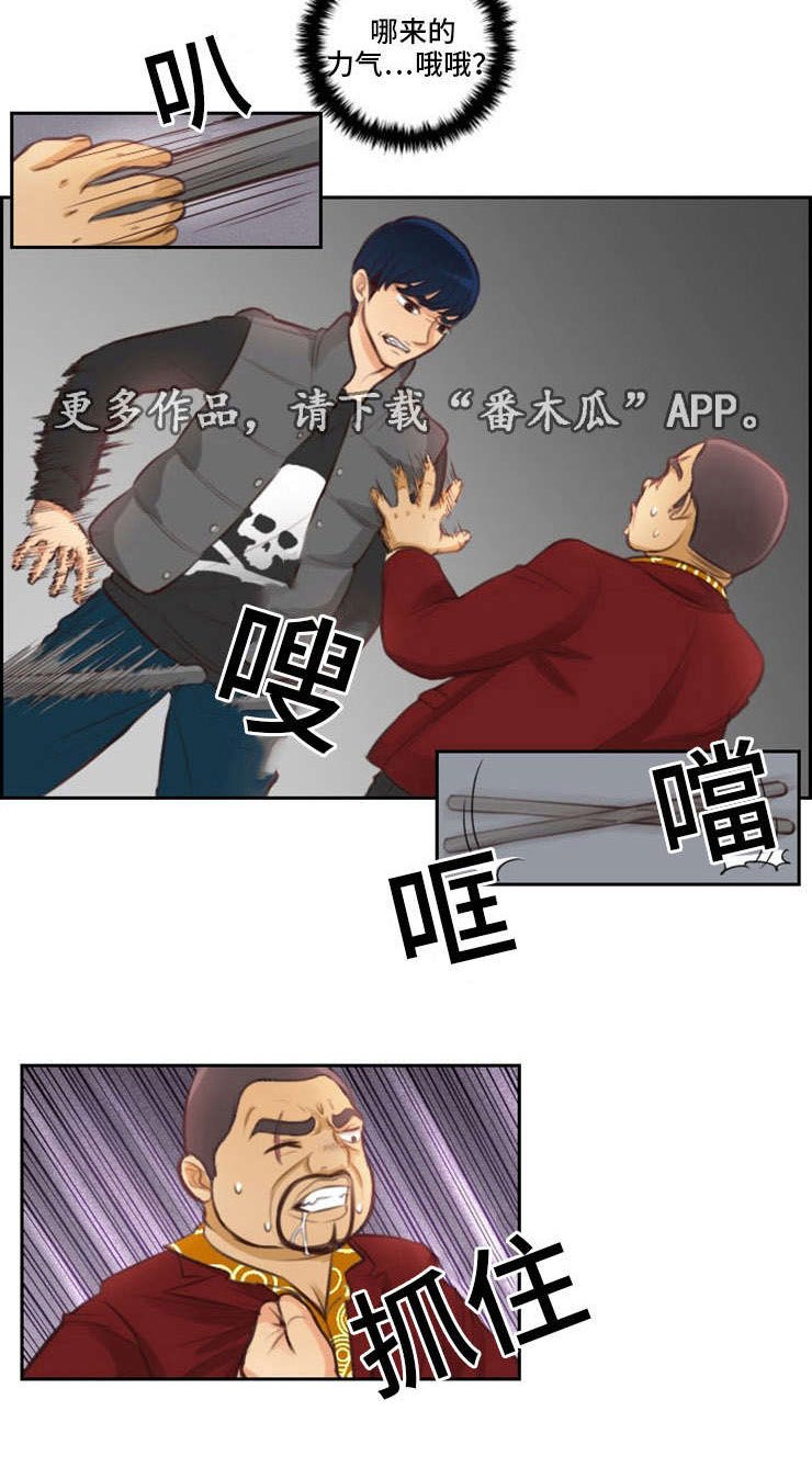 第6章：收人
