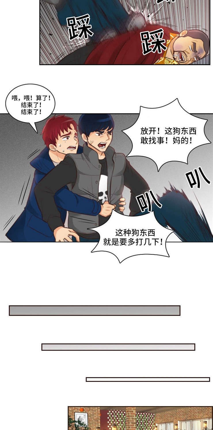 第6章：收人