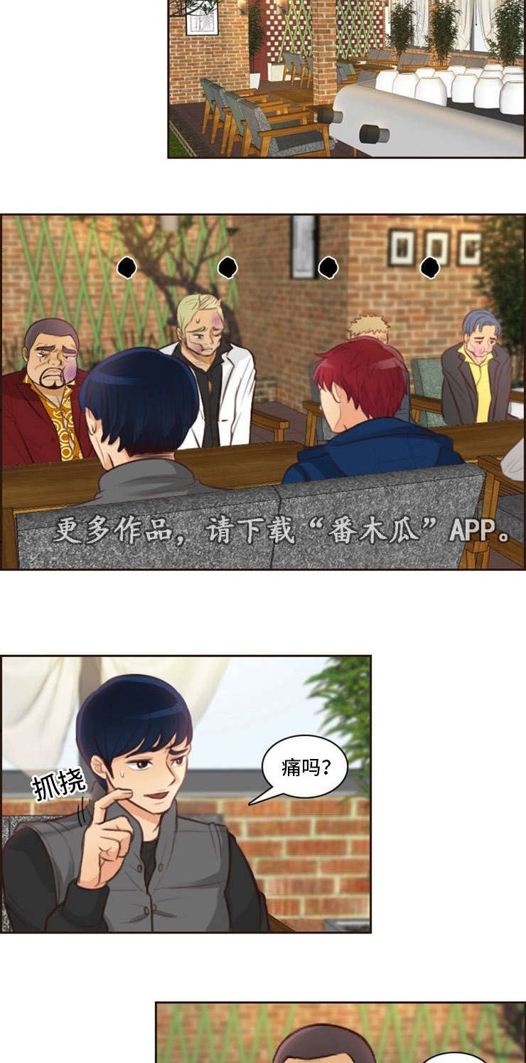 第6章：收人