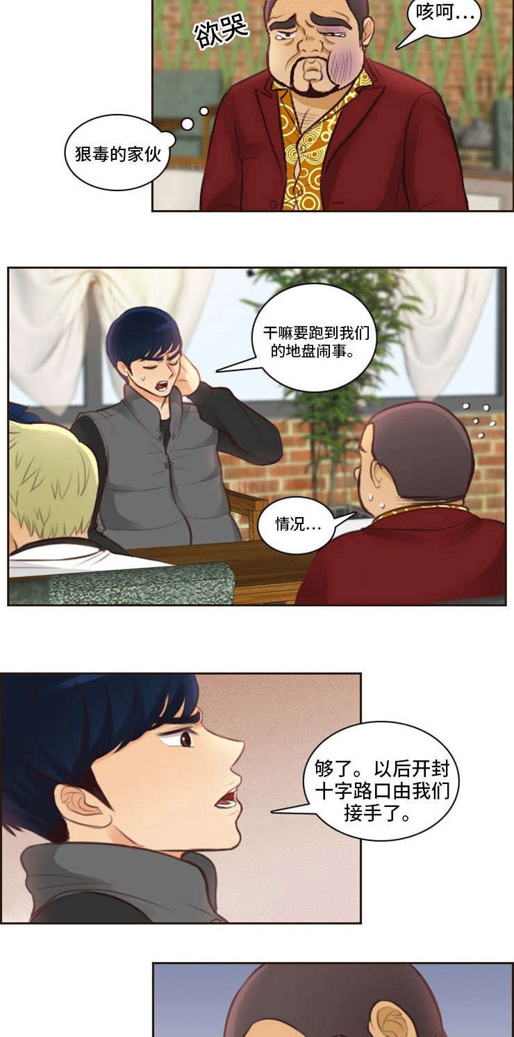 第6章：收人