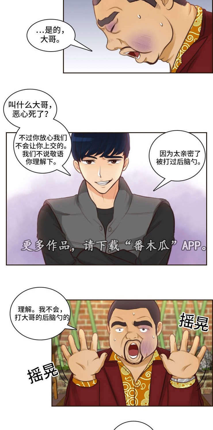 第6章：收人