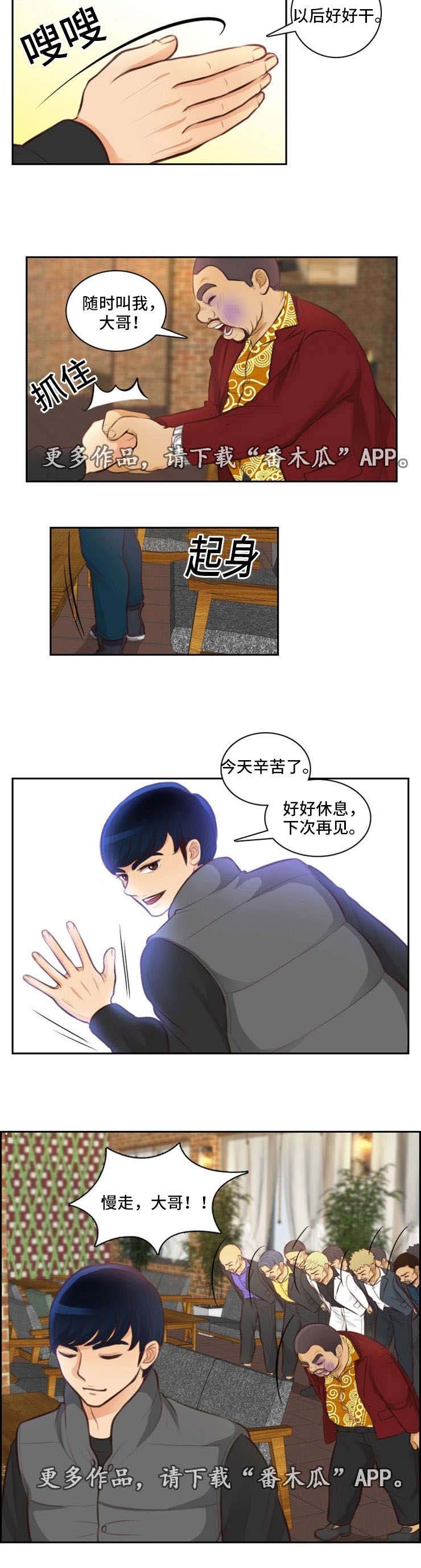 第6章：收人