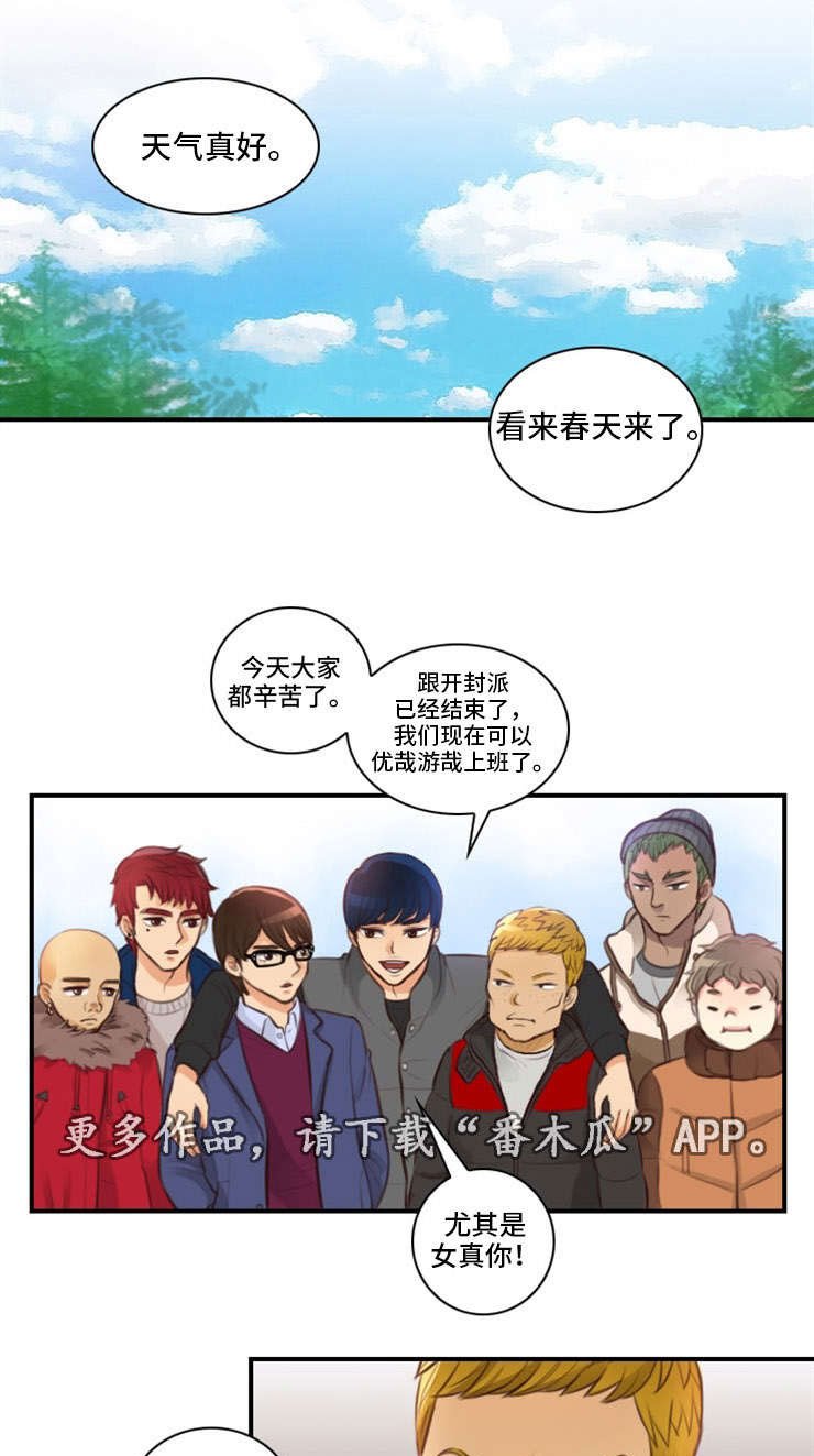第7章：四人约