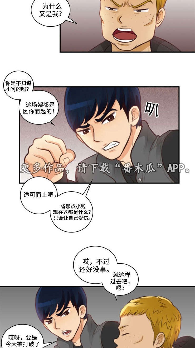 第7章：四人约