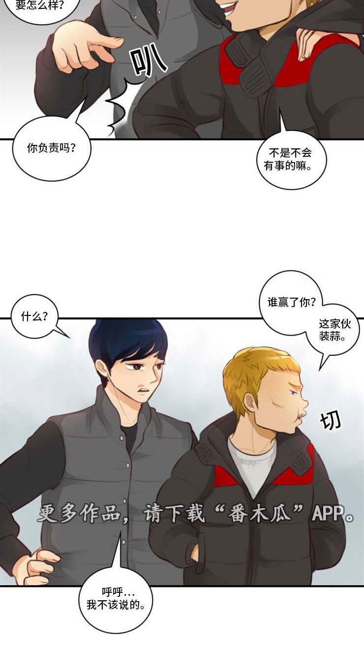 第7章：四人约