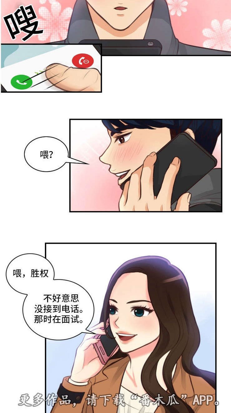 第7章：四人约