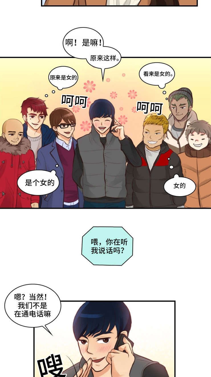 第7章：四人约