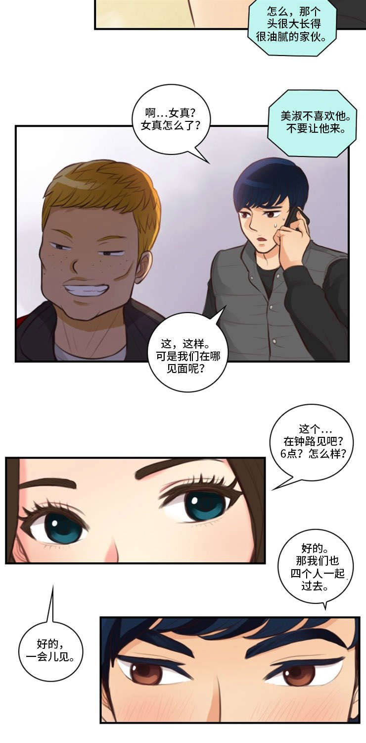 第7章：四人约