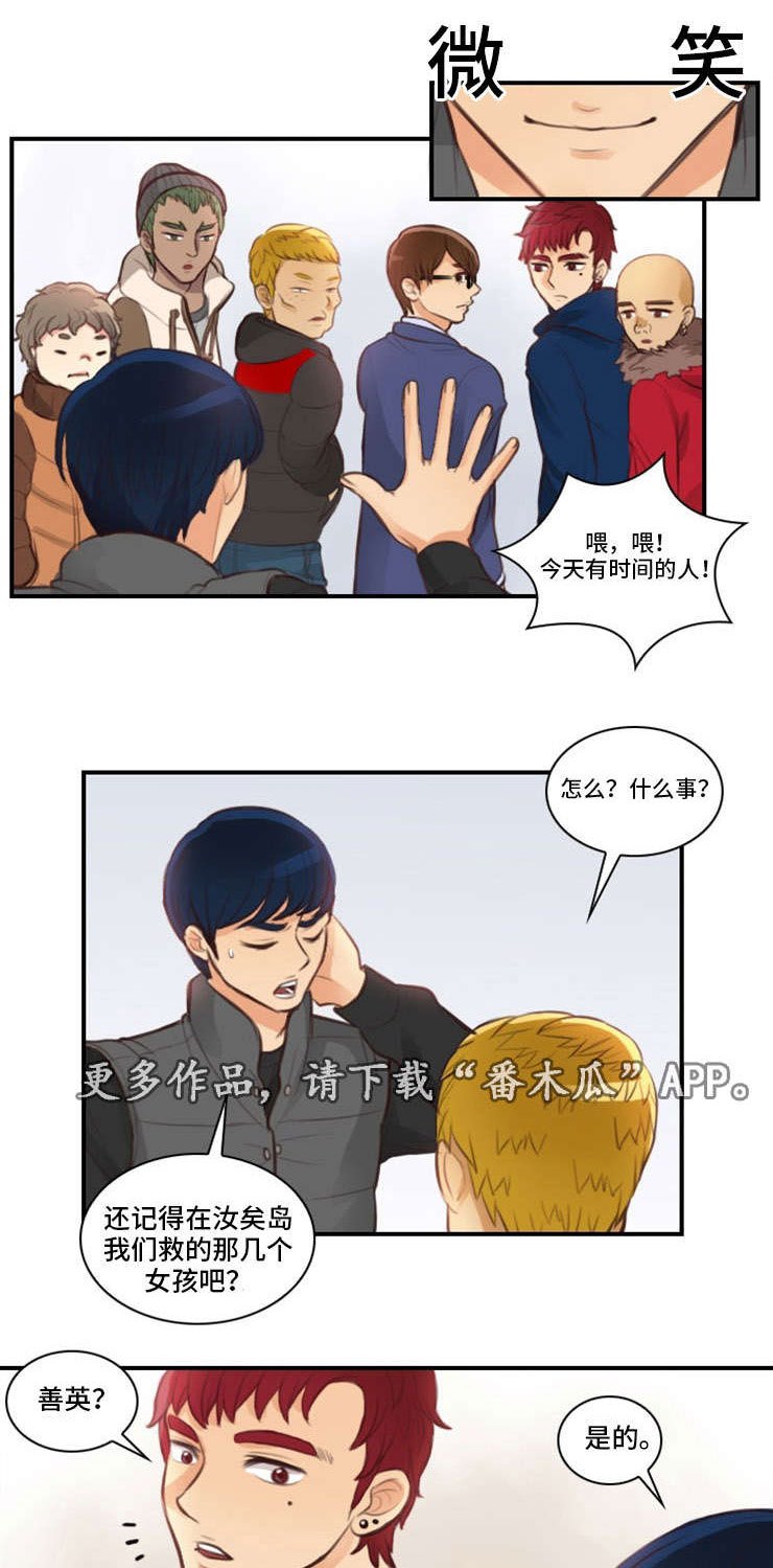 第7章：四人约