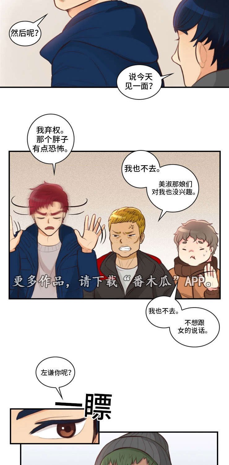 第7章：四人约