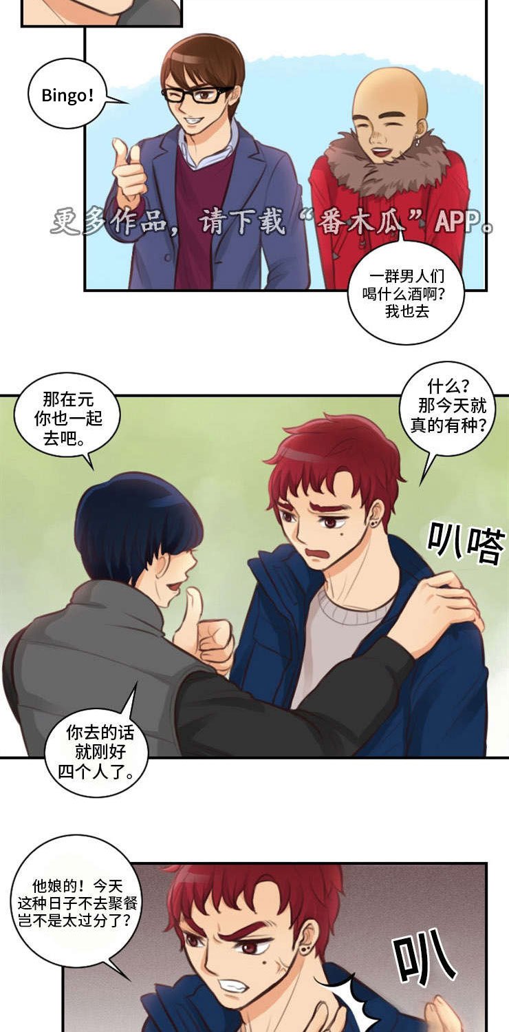 第7章：四人约
