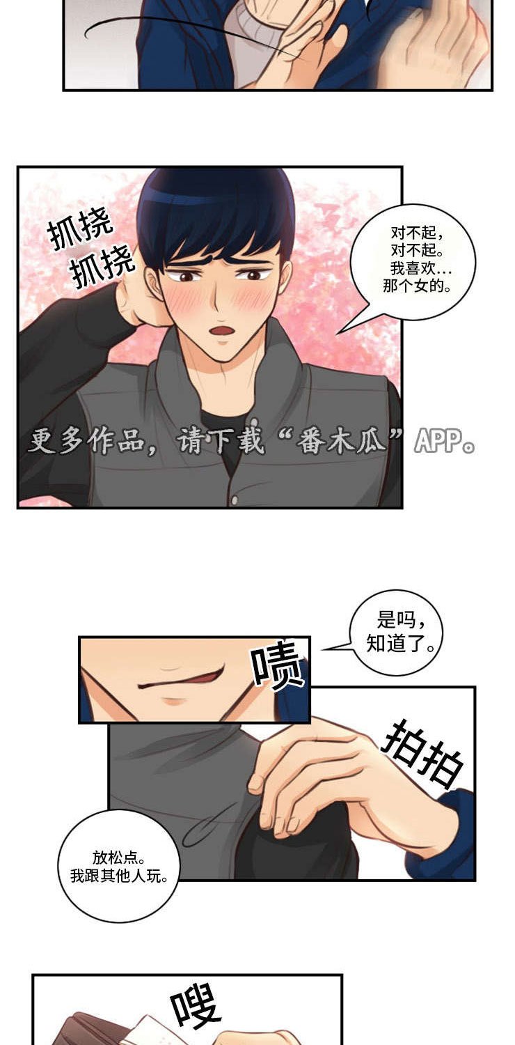 第7章：四人约