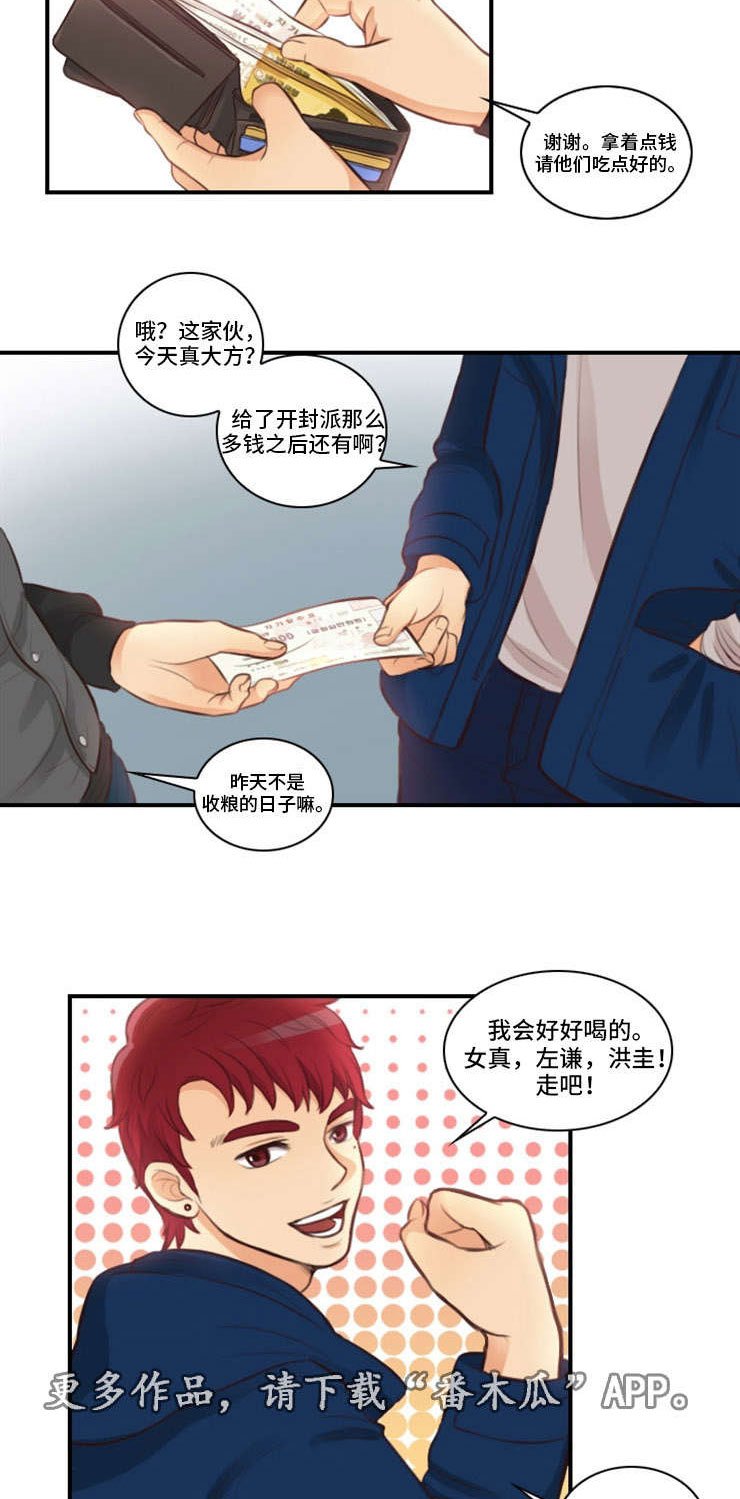 第7章：四人约