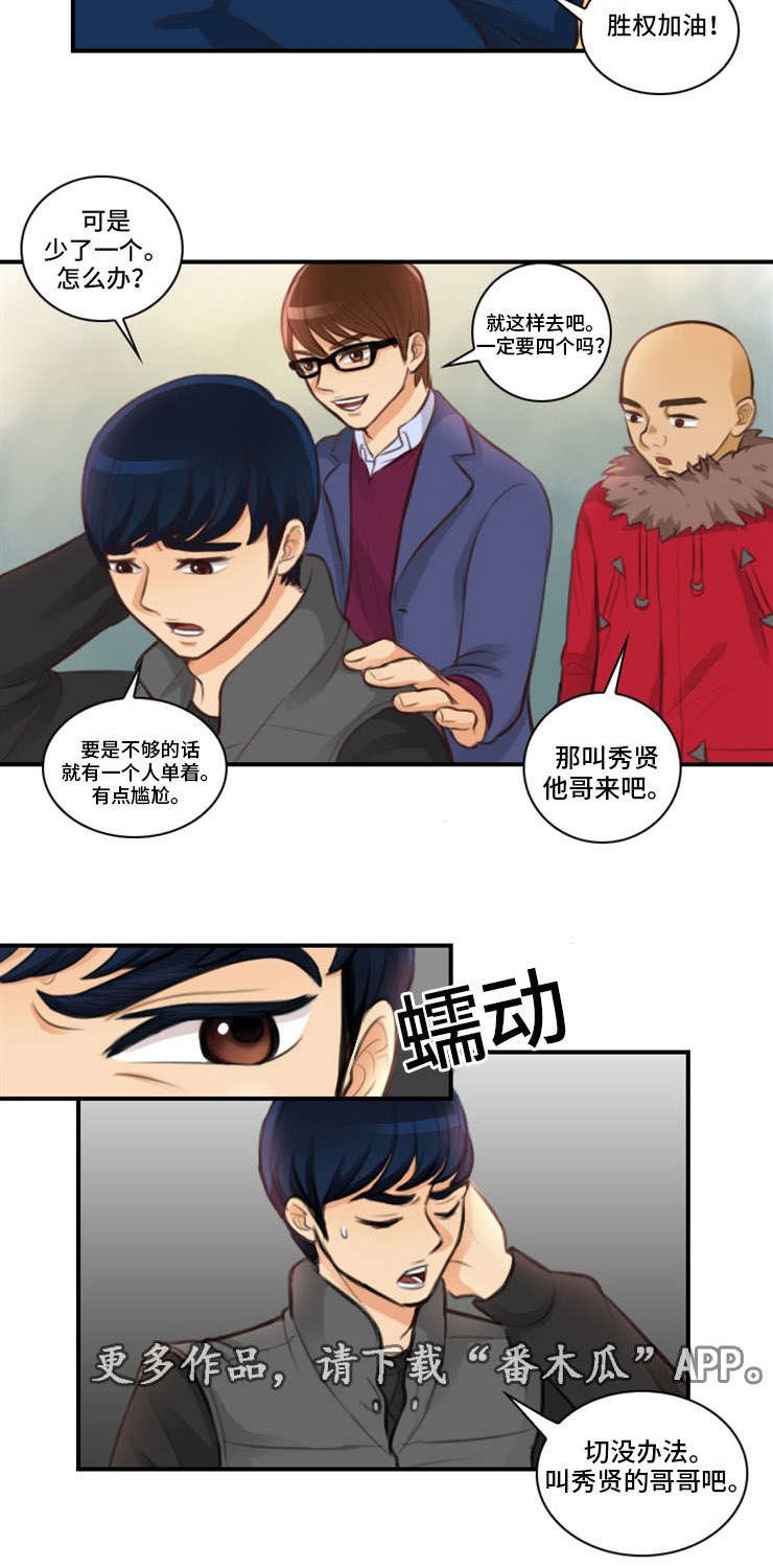 第7章：四人约