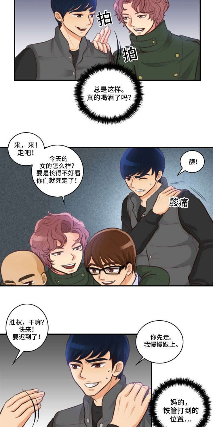 第8章：争吵