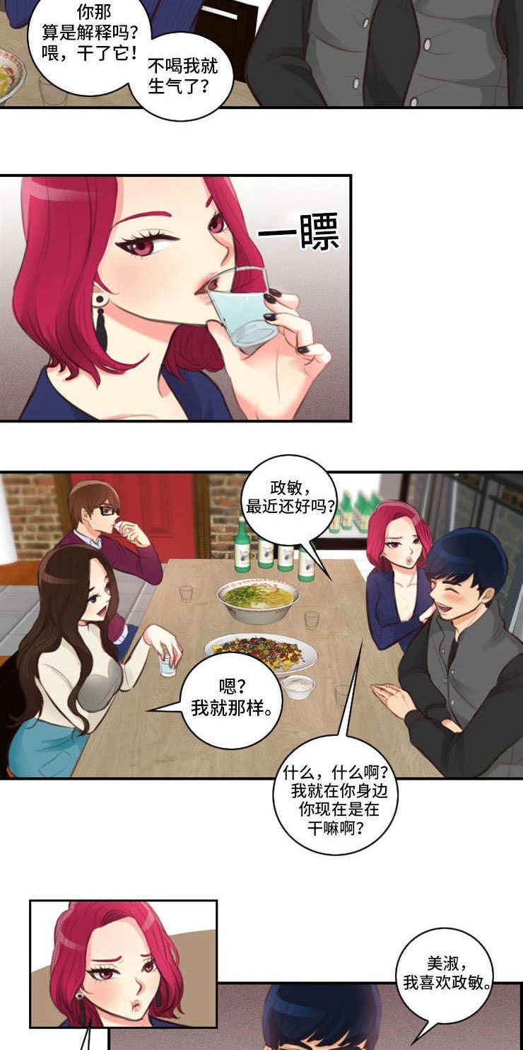 第8章：争吵