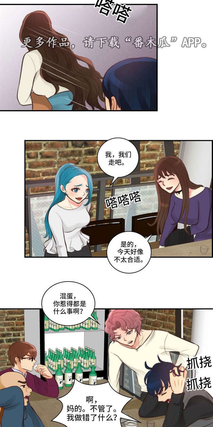 第8章：争吵