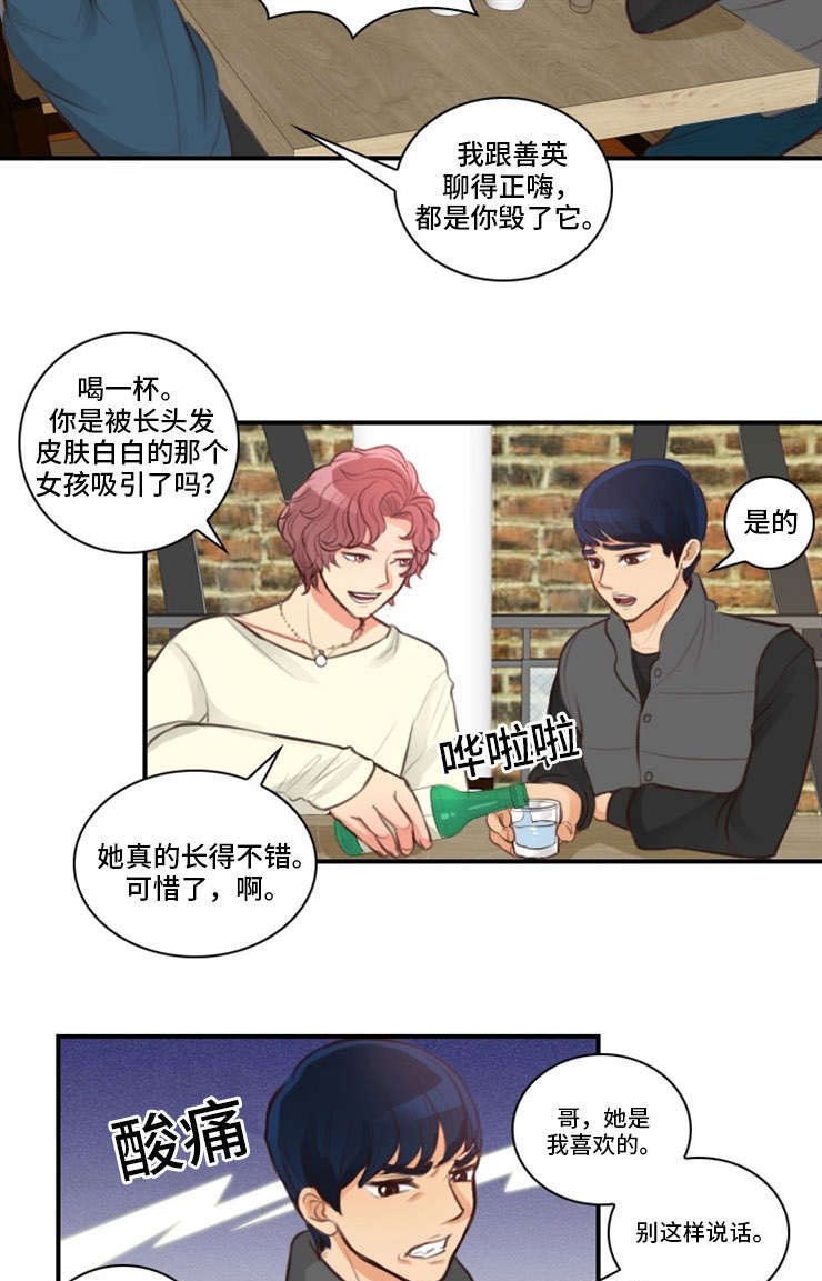 第8章：争吵