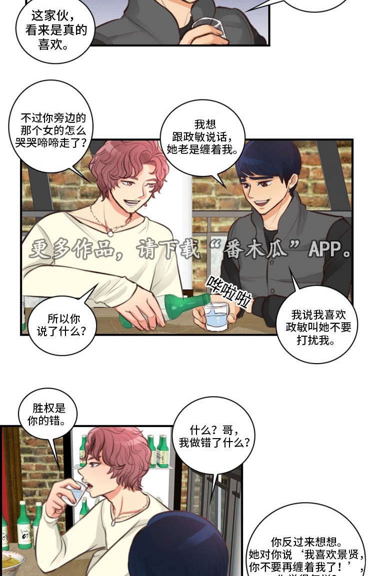 第8章：争吵