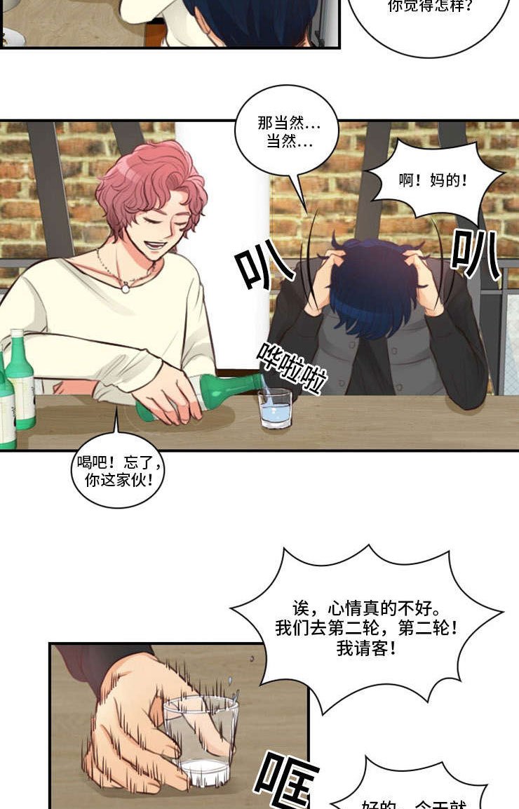 第8章：争吵