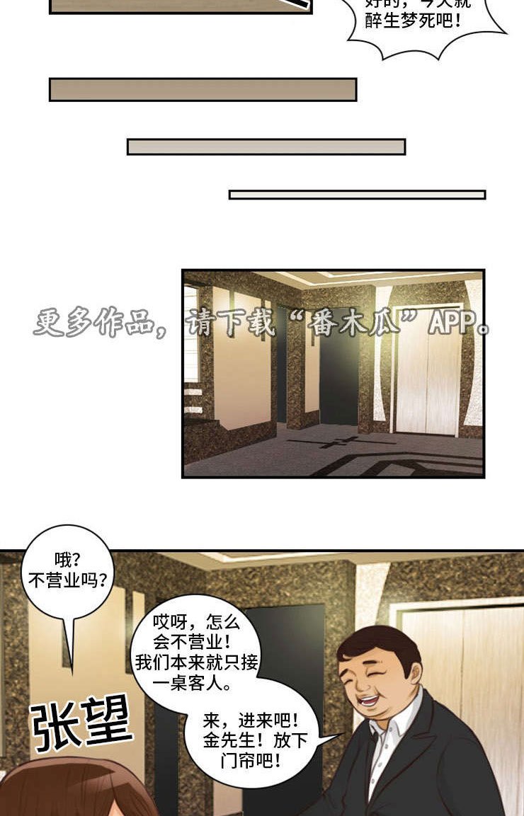 第8章：争吵